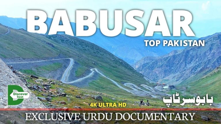 Babusar Top Pakistan | Naran Valley | Gilgit Baltistan | Discover Pakistan | Lulu Sar | بابوسرٹاپ